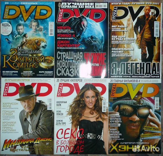 Total DVD, Фильм, Premiere, Эра DVD Журналы о кино