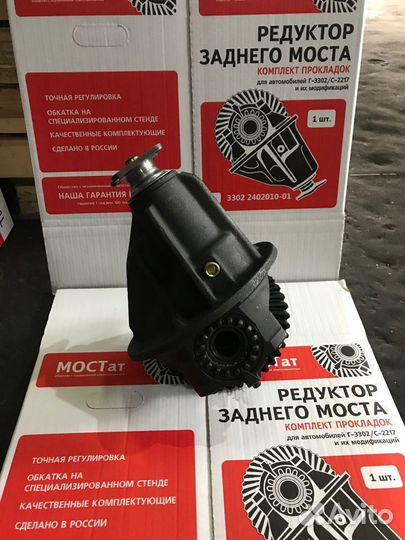 Редуктор газель заднего моста 3302