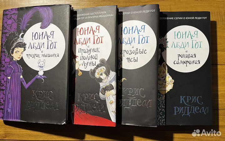 Крис Ридделл, 