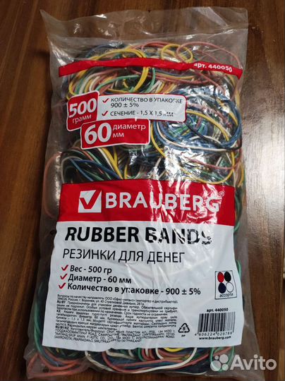 Резинки для денег 500 гр