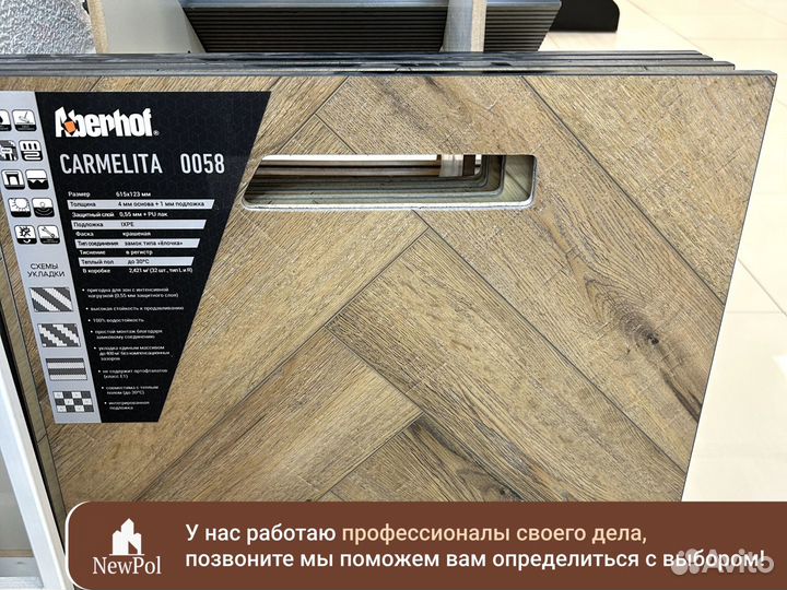 Виниловая плитка