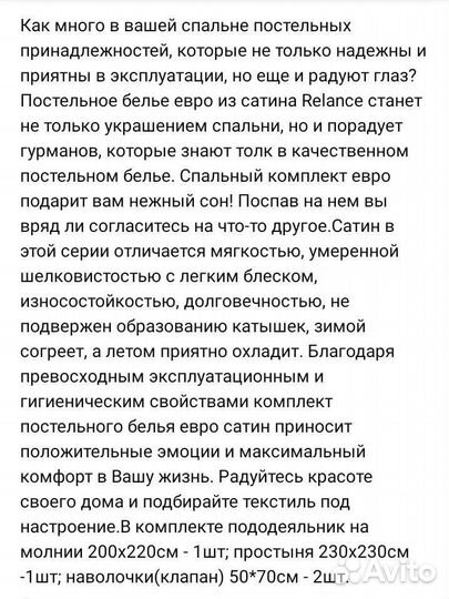 Постельное белье евро