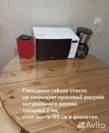 Гибкое стекло на стол любой формы в Краснодаре