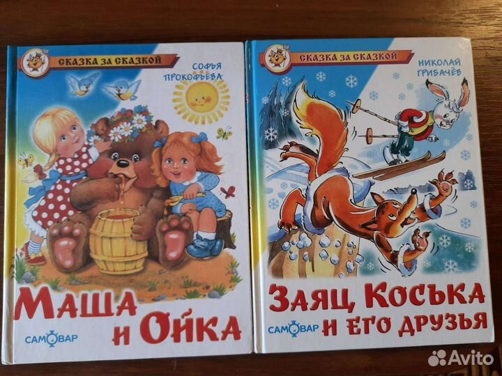 Детские книги