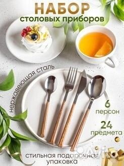 Набор столовых приборов новый