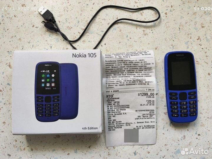 Nokia 105 DS (2019)