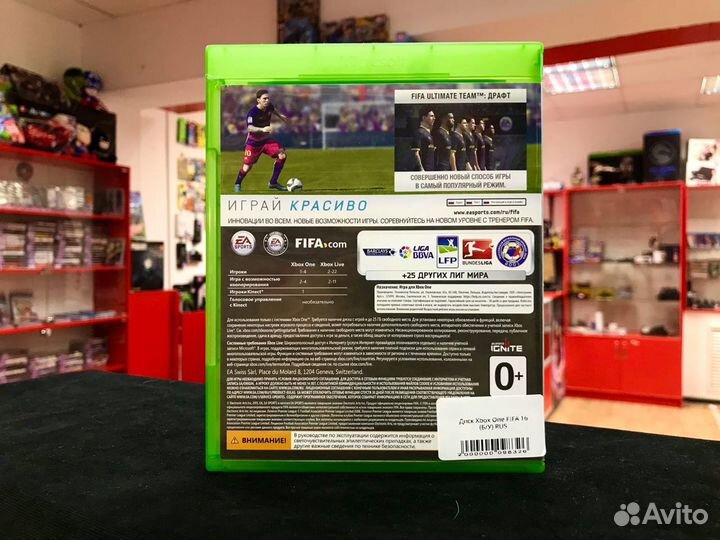 Диск Xbox One fifa 16