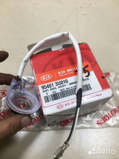 Антенна иммобилайзера Kia Sportage