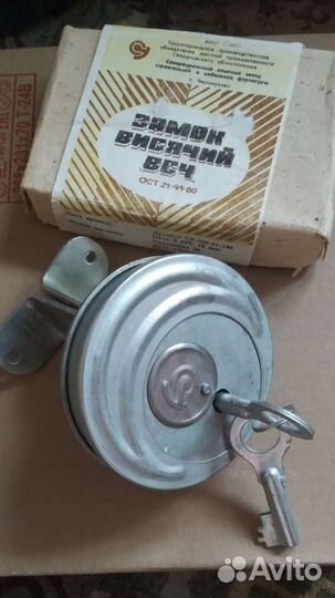 Замок висячий