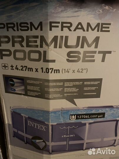 Бассейн интекс