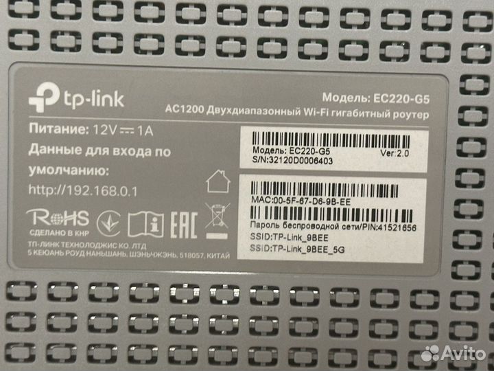 Wifi роутер tp link ec220 g5