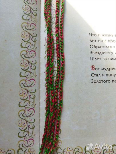 Закладки для книг из хлопковых нитей ручная работа