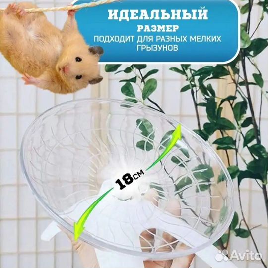 Беговое колесо для грызунов. Безшумное 18см