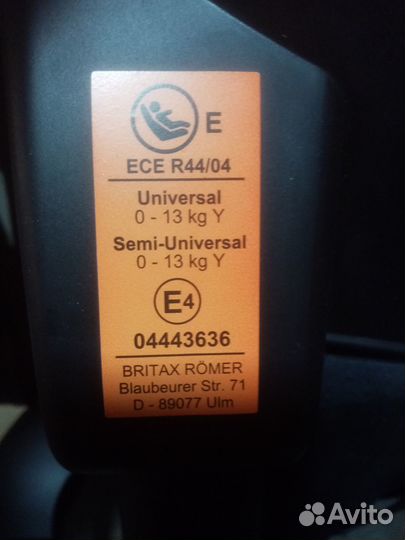 Автолюлька Britax Romer (0-13 кг)