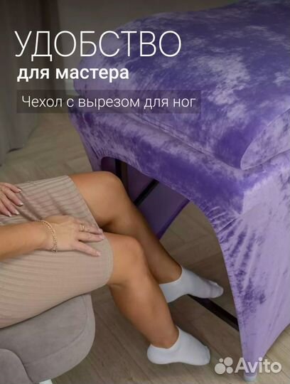 Продам чехол на кушетку б/у