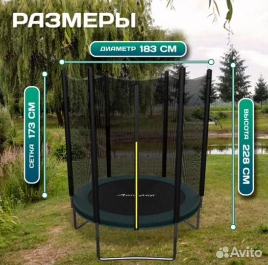 Батут Onlitop 183 с защитной сеткой зелёный