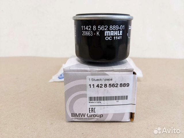 Масляный фильтр BMW G310R, G310GS. В наличие