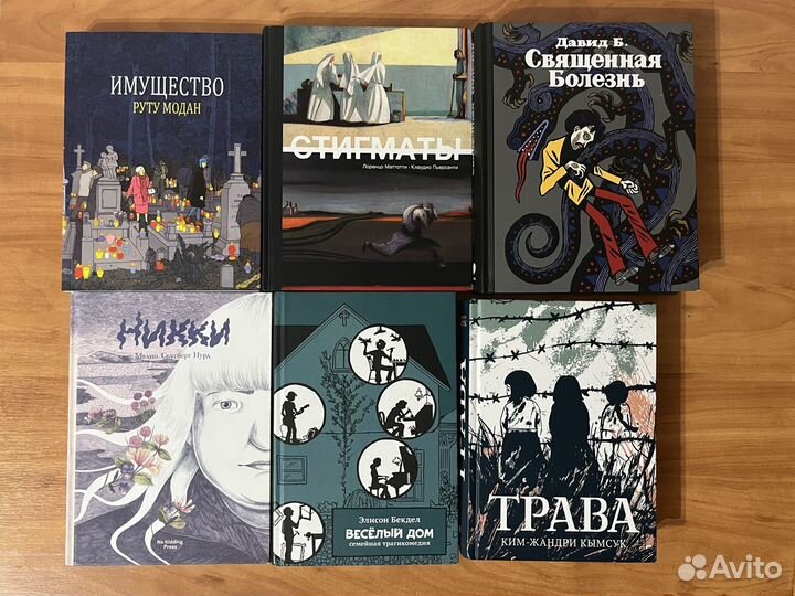 Комиксы альтернатива