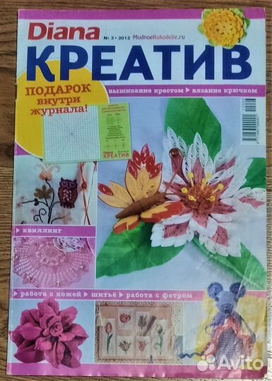 Книги и журналы по рукоделию, шитью