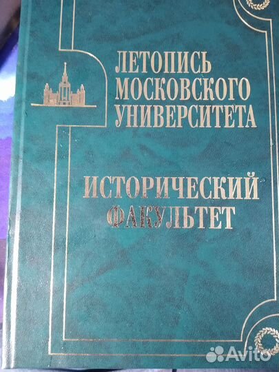 Летопись Московскго Университета