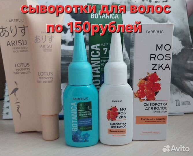 Сыворотка для волос