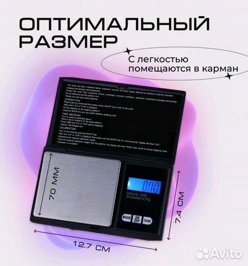 Ювелирные весы