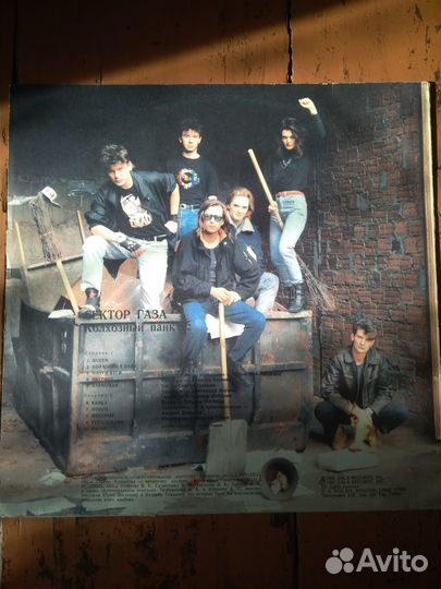 Винил Сектор газа 