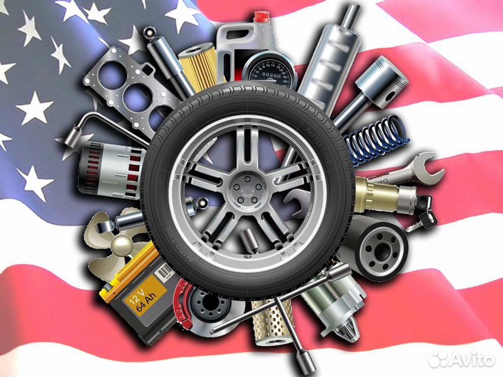 Запчасти для иномарок