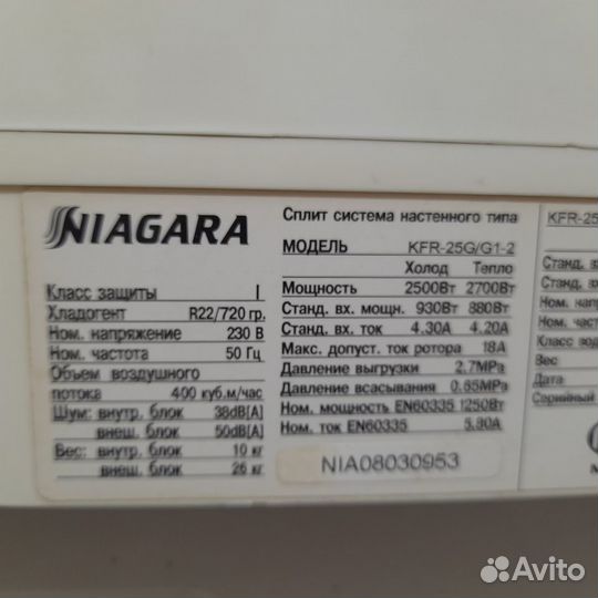 Сплит система Niagara KFR-25 G