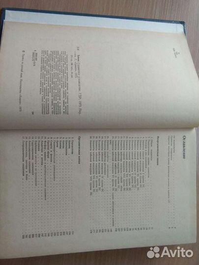 Справочное руководство Химия