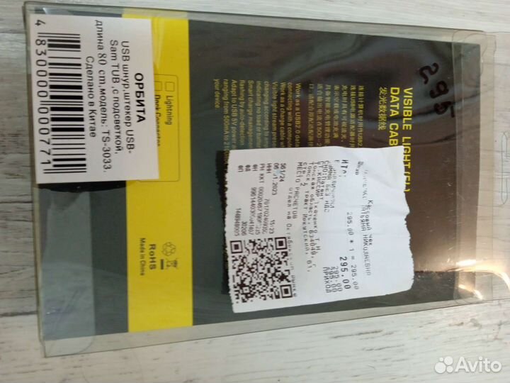 Широкий штекер/шнур для Samsung новый