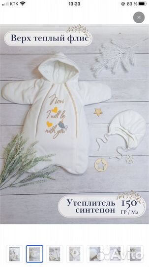 Коневерт (комплект) на выписку зимний