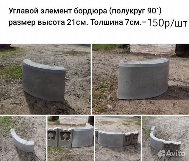 Бордюр садовый