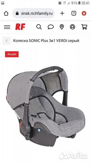 Товары для детей