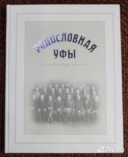 Книга-альбом Башкортостан, на русс-м, башк-м и анг