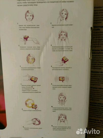 Массажер для шеи Шиатсу