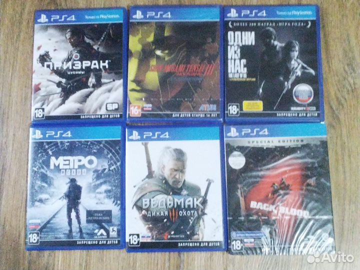 Авитодоставокнет.одни из нас 1,2