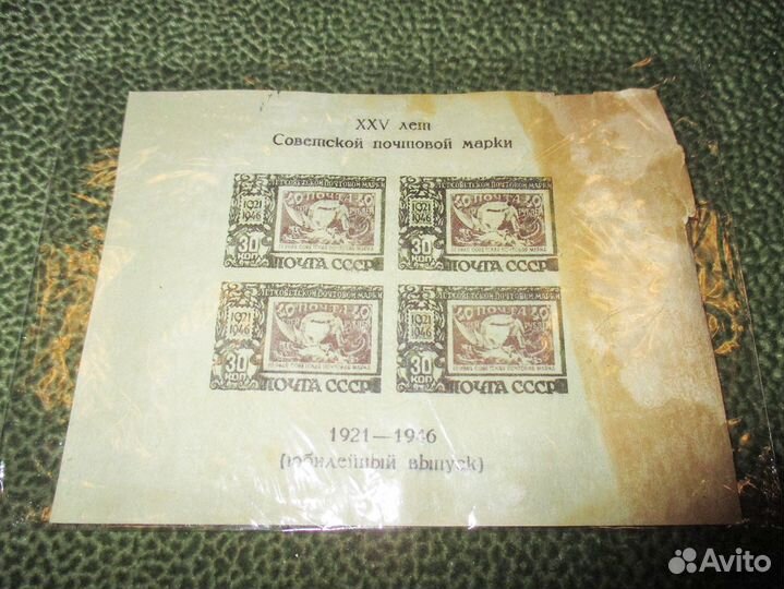 Почта СССР блоки 40-х годов