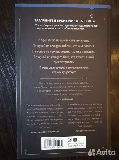 Книги Виктории Шваб