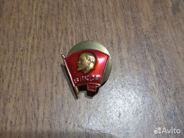 Продаю значок Комсомола 1970 года