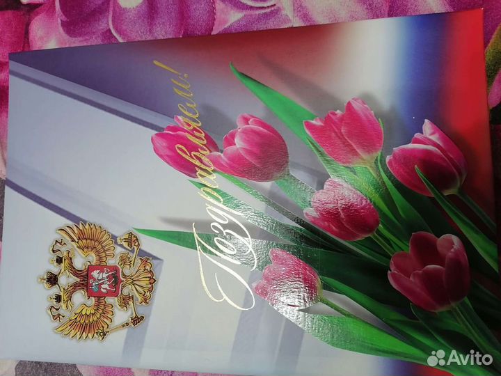 Папка поздравительная