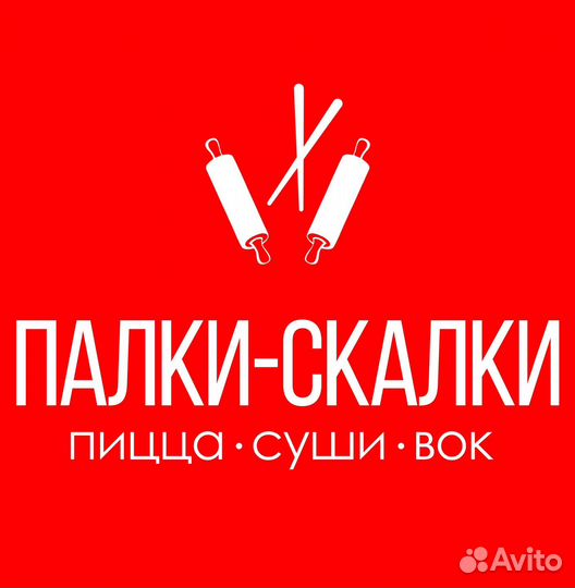 Повар сушист-универсал