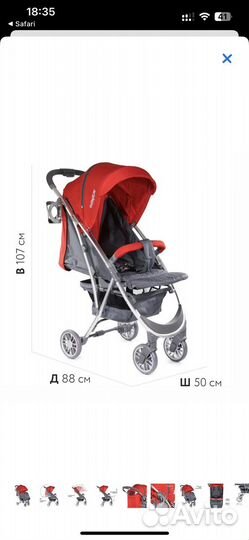 Коляска прогулочная