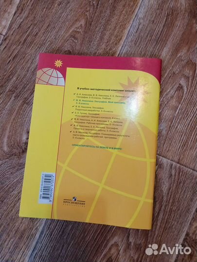 Тренажёр по географии. полярная звезда