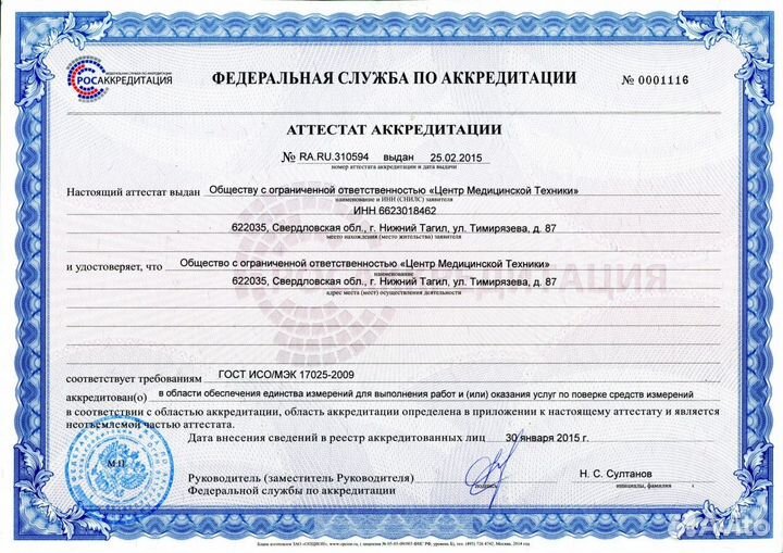 Поверка счётчиков (без снятия)