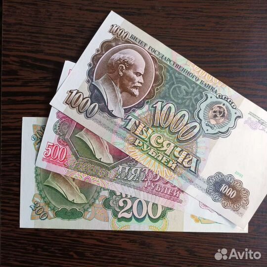 Банкноты 1991г 500руб. и 1000руб