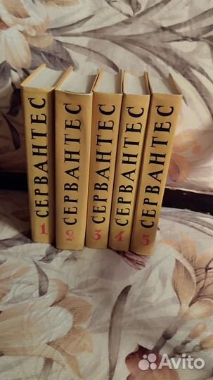 Собрание сочинений Сервантеса