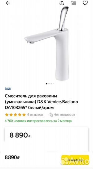 Смеситель для раковины новый