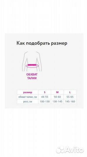 Корректор осанки детский