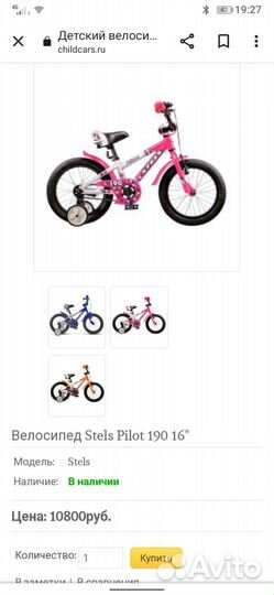 Велосипед Stels Pilot 190